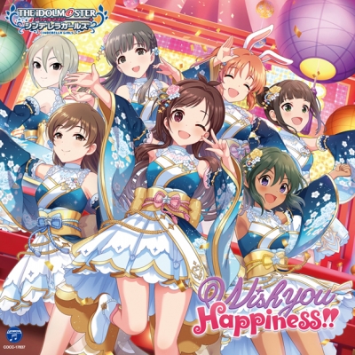 【キャラクターソング】THE IDOLM@STER CINDERELLA GIRLS STARLIGHT MASTER GOLD RUSH! 07 Wish you Happiness!!