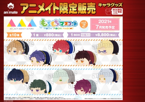 グッズ マスコット もちもちマスコット アニメ A3 エースリー Vol 2 アニメイト限定 アニメイト