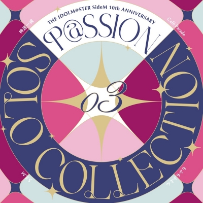 【音楽】THE IDOLM@STER SideM 10th ANNIVERSARY P@SSION SOLO COLLECTION 03