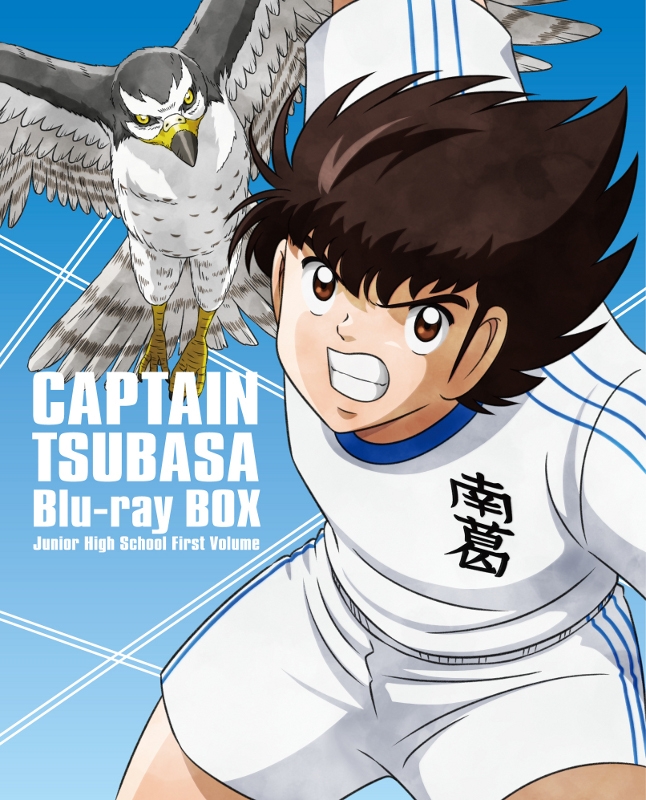 映像 Blu Ray Blu Ray Tv キャプテン翼 Blu Ray Box 中学生編 上巻 初回仕様版 アニメイト 映像 Blu Ray Blu Ray Tv キャプテン翼 Blu Ray Box 中学生編 上巻 初回仕様版 アニメイト