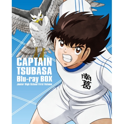 【Blu-ray】TV キャプテン翼 Blu-ray BOX ~中学生編 上巻~ 初回仕様版