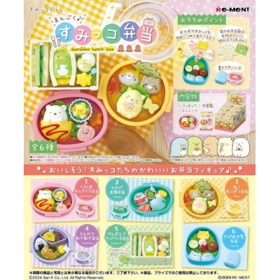 【トレーディングフィギュア】サンエックス すみっコぐらし まんぷく♪すみっコ弁当【再販】