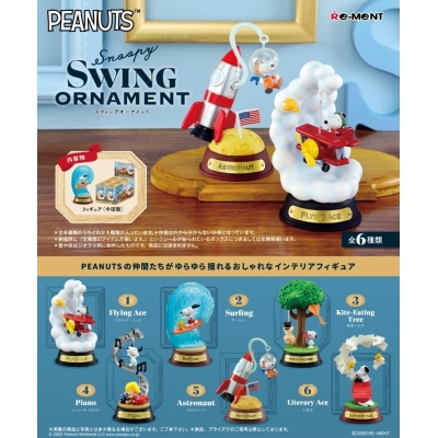 【トレーディングフィギュア】ピーナッツ Snoopy SWING ORNAMENT【再販】