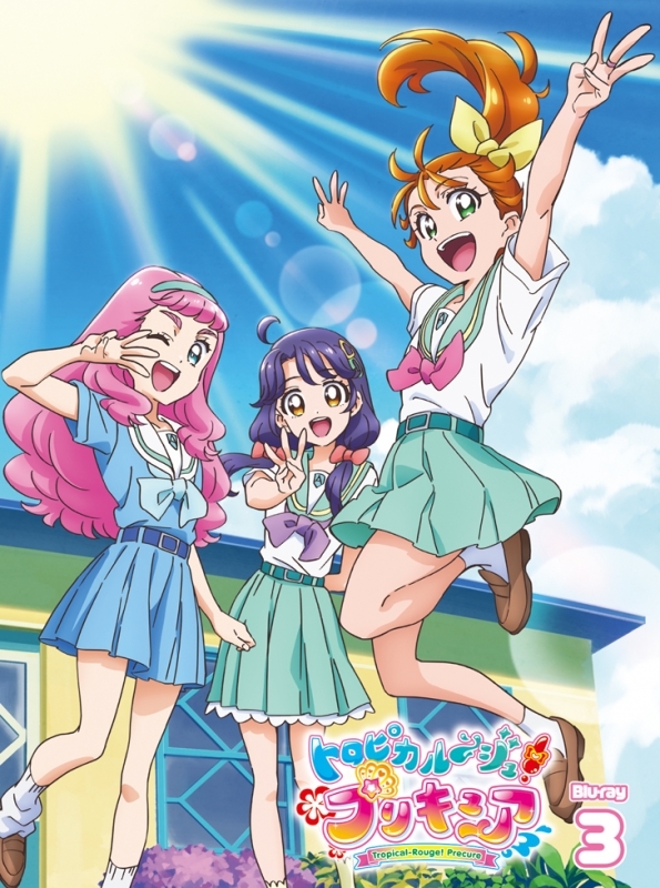 【Blu-ray】TV トロピカル~ジュ!プリキュア vol.3
