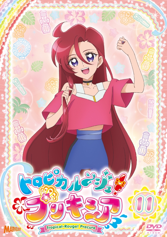 【DVD】TV トロピカル～ジュ!プリキュア vol.11