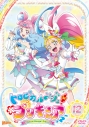 【DVD】TV トロピカル~ジュ!プリキュア vol.12の画像