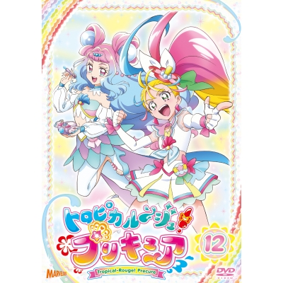 【DVD】TV トロピカル~ジュ!プリキュア vol.12
