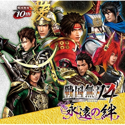 【ドラマCD】戦国無双4 ~永遠の絆~