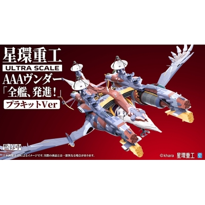 【プラモデル】シン・エヴァンゲリオン劇場版 Ultra Scale AAAヴンダー(デラックスプラキットVer.)