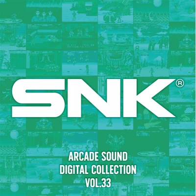【音楽】ゲーム SNK ARCADE SOUND DIGITAL COLLECTION Vol.33