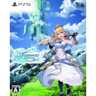 【PS5】フォワードトゥザスカイ 限定版
