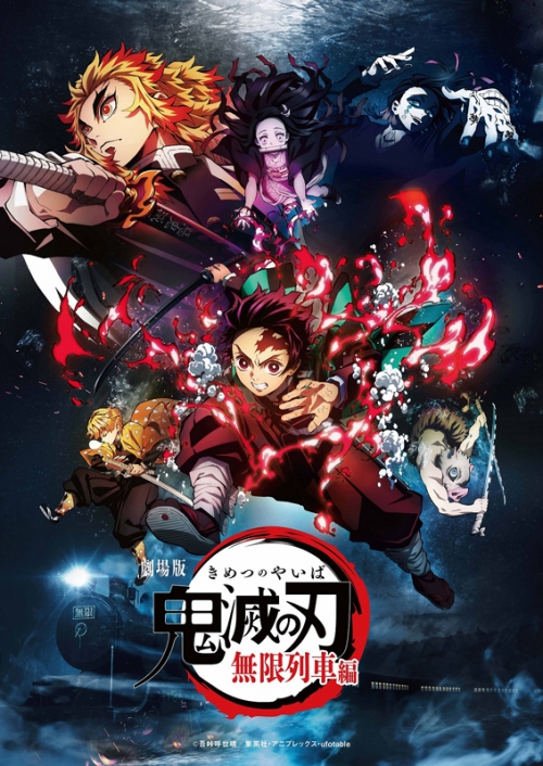 Blu-ray】劇場版 鬼滅の刃 無限列車編 通常版 | アニメイト