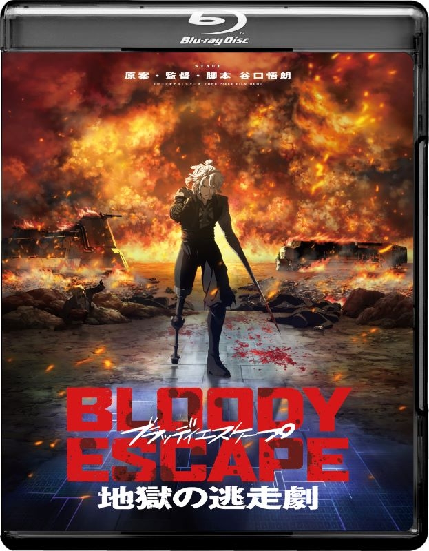 【Blu-ray】映画 BLOODY ESCAPE -地獄の逃走劇-