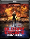 【Blu-ray】映画 BLOODY ESCAPE -地獄の逃走劇-の画像