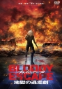 【DVD】映画 BLOODY ESCAPE -地獄の逃走劇-の画像