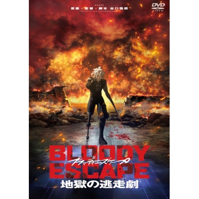 【DVD】映画 BLOODY ESCAPE -地獄の逃走劇-