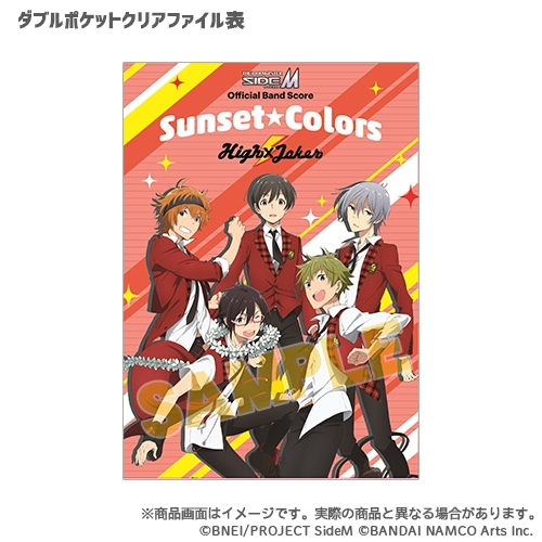 グッズ セットもの アイドルマスター Sidem Visual Score Sunset Colors High Joker オフィシャルバンドスコア アニメイト