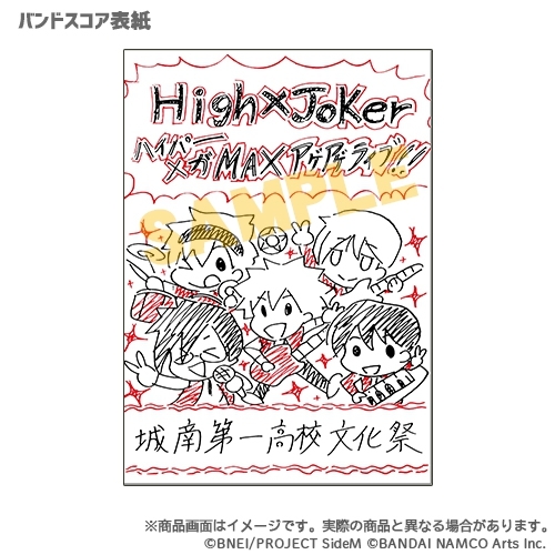 グッズ セットもの アイドルマスター Sidem Visual Score Sunset Colors High Joker オフィシャルバンドスコア アニメイト