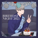 【データ販売】今夜も眠らNight -BIRTHDAY NIGHT 2025- 水嶋修治(ドラマCD音声)【出演声優:伊東健人】の画像