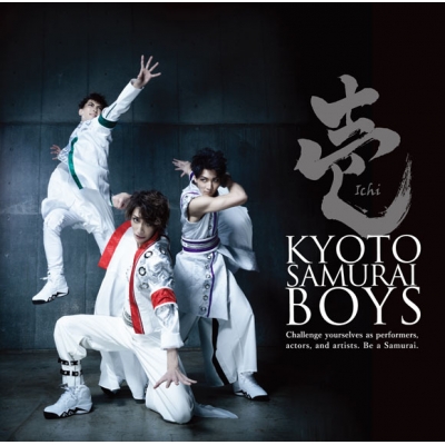 【アルバム】KYOTO SAMURAI BOYS/壱
