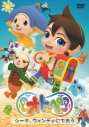 【DVD】TV 「オトッペ」シーナ、ウィンディにであうの画像