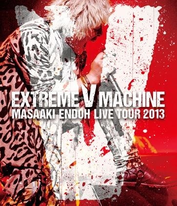 Blu Ray 遠藤正明 Live Tour13 Extreme V Machine アニメイト