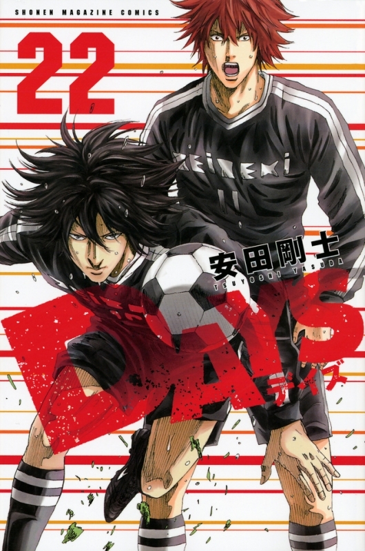 【コミック】DAYS(22) 通常版