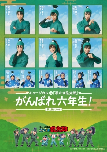 Blu-ray】ミュージカル「忍たま乱太郎」第1弾リブート がんばれ六年生 