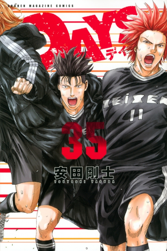 【コミック】DAYS(35)