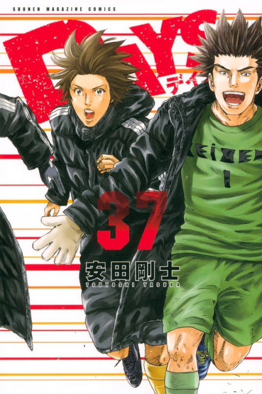 【コミック】DAYS(37)