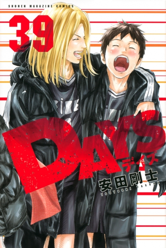 【コミック】DAYS(39)