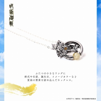 グッズ-ネックレス】呪術廻戦 天然石ネックレス 夏油傑 | アニメイト
