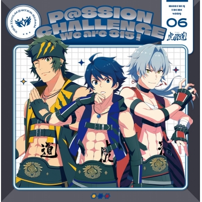 【airavalky還元版(20%)・特典なし】【音楽】THE IDOLM@STER SideM ~P@SSION CHALLENGE We are 315!~ MONTHLY THEME SONG 06 THE 虎牙道