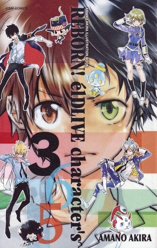 【イラスト集】REBORN! elDRIVE character's 365