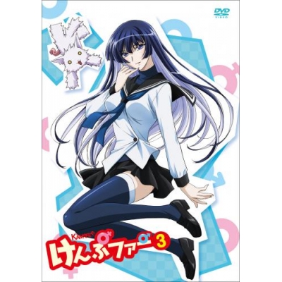 【DVD】TV けんぷファー 3 初回限定生産