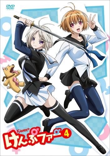 【DVD】TV けんぷファー 4 初回限定生産