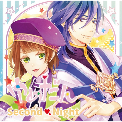 【ドラマCD】ゆめだん Second Night