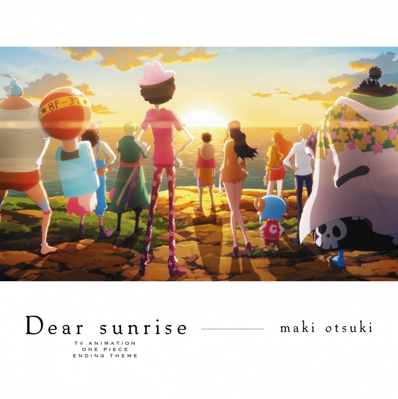 【主題歌】TV ONE PIECE ED「Dear sunrise」/大槻マキ