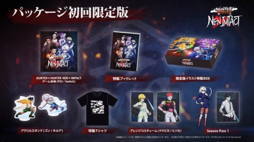 PS5】HUNTER×HUNTER NEN×IMPACT 限定版 アニメイト限定セット | アニメイト