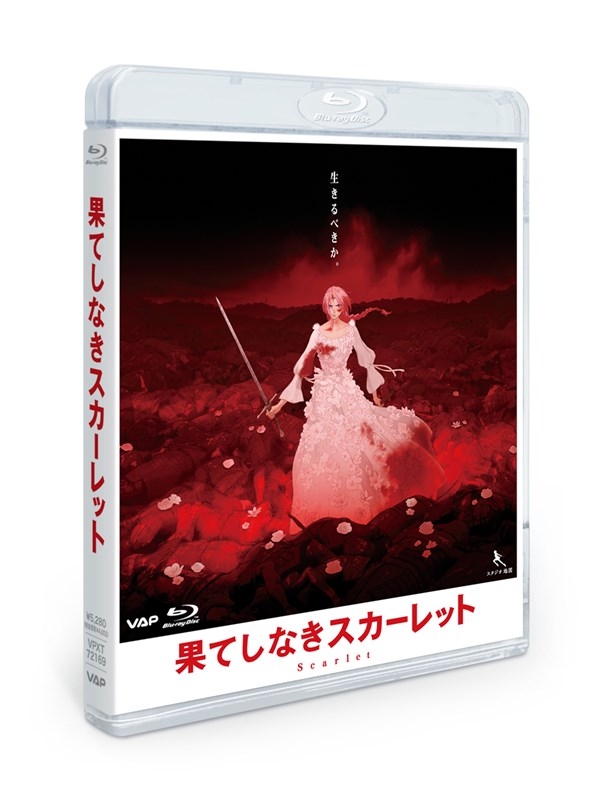【Blu-ray】映画 果てしなきスカーレット Blu-ray スタンダード・エディション