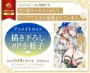 【コミック】当て馬キャラのくせして、スパダリ王子に寵愛されています。(5) アニメイトセット【描き下ろし8P小冊子付き】の画像