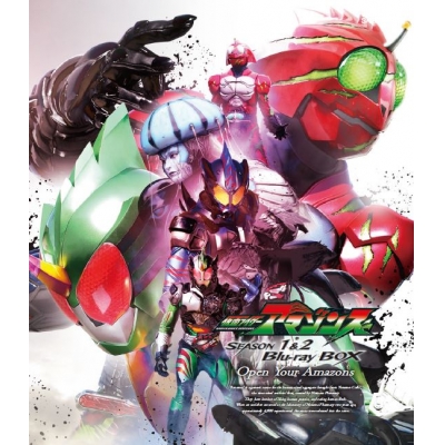 【Blu-ray】仮面ライダーアマゾンズ SEASON1&2 Blu-ray BOX
