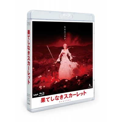 【Blu-ray】映画 果てしなきスカーレット Blu-ray スタンダード・エディション Drama 下载 ダウンロード Download 百度网盘 Mega MediaFire Mp3 CD 分享 感想 翻译限定セット