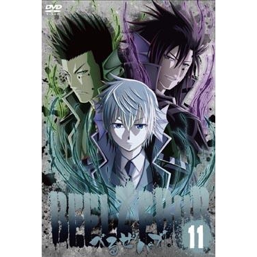 【DVD】TV べるぜバブ 11
