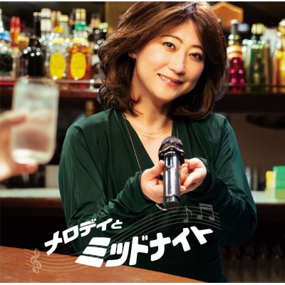 【音楽】メロディとミッドナイト mixed by DJ和