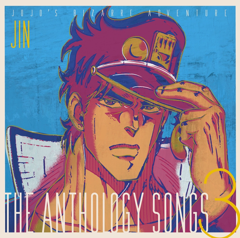【マキシシングル】TV ジョジョの奇妙な冒険 The anthology songs 3 橋本仁