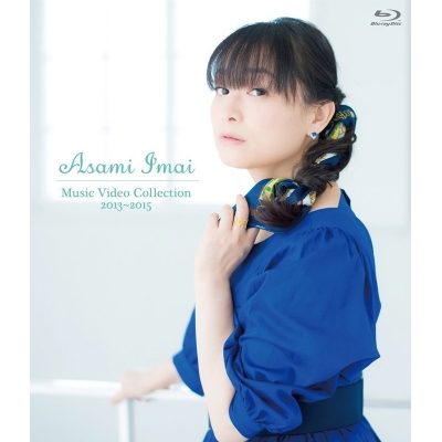 【Blu-ray】今井麻美/Music Video Collection 2013~2015