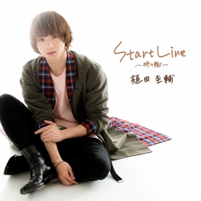【マキシシングル】植田圭輔/START LINE ~時の轍~ Beginner ver.