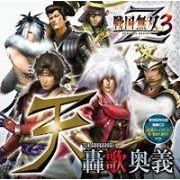 【キャラクターソング】戦国無双3 Z 天・轟歌奥義