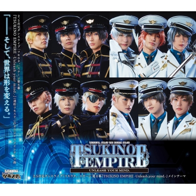 【主題歌】【ツキステ。】2.5次元ダンスライブ ツキウタ。ステージ 第8幕 TSUKINO EMPIRE -Unleash your mind.- メインテーマ
